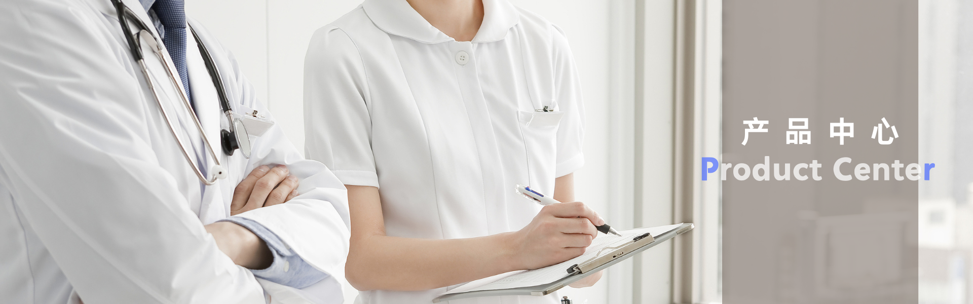 产品中心