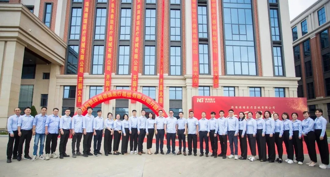 珠海德瑞·开园大吉！